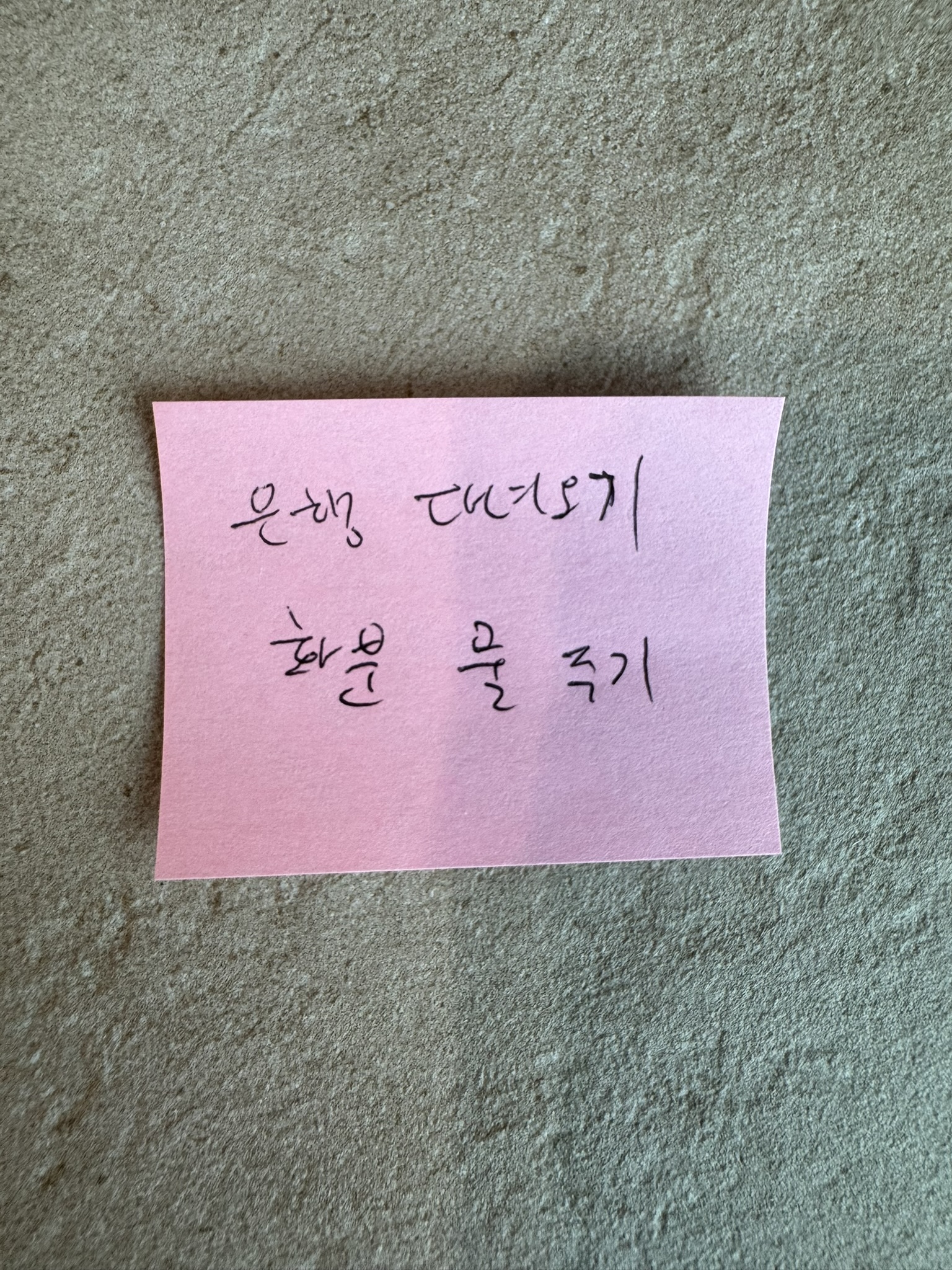 Kgen_Korean Handwritten Notes_1005_2.JPEG