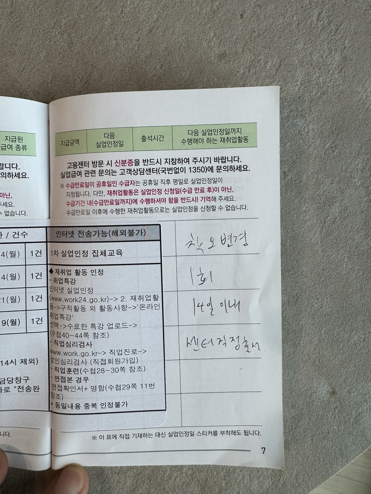 Kgen_Korean Handwritten Notes_1005_7.JPEG