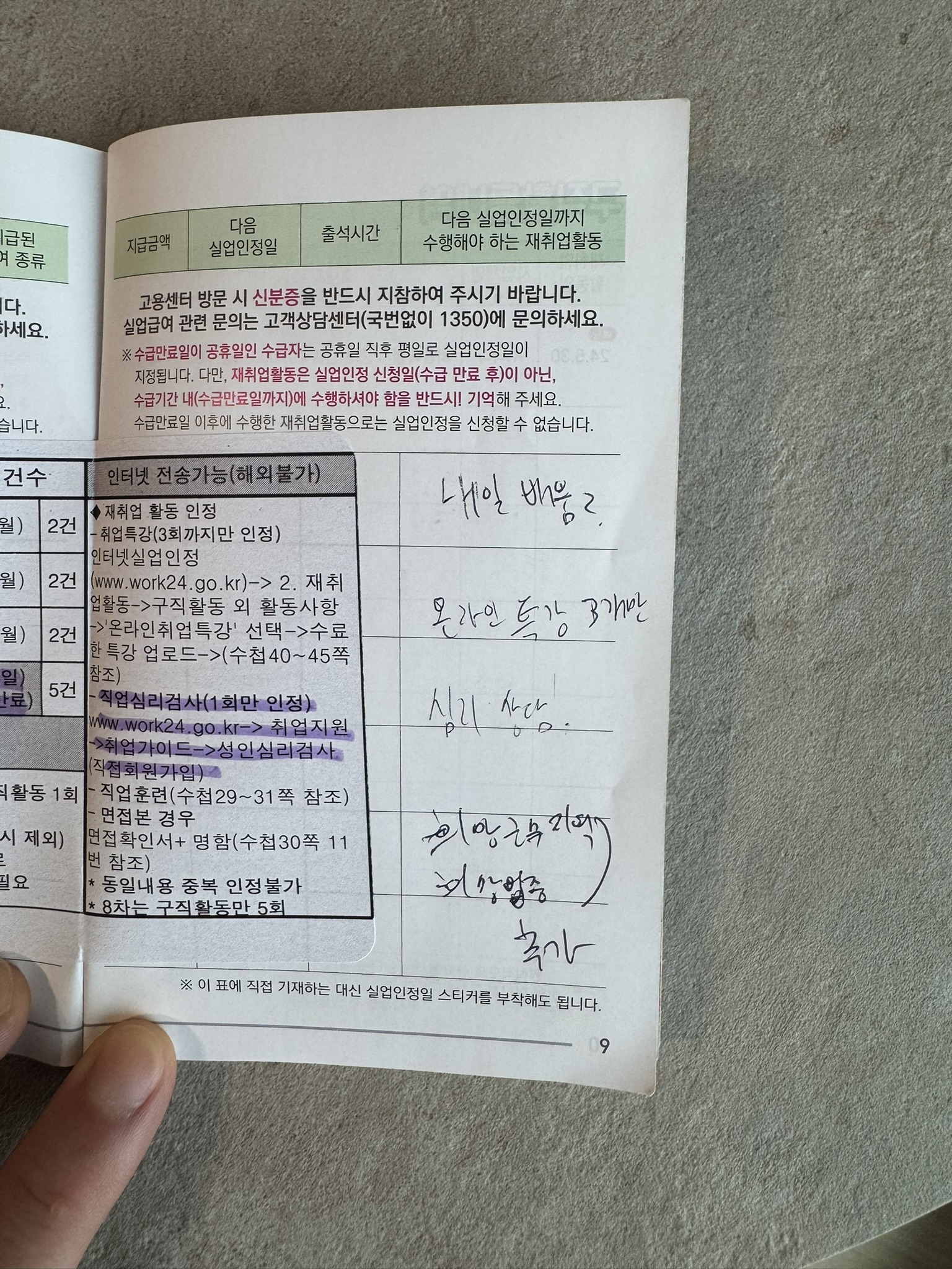 Kgen_Korean Handwritten Notes_1005_8.JPEG