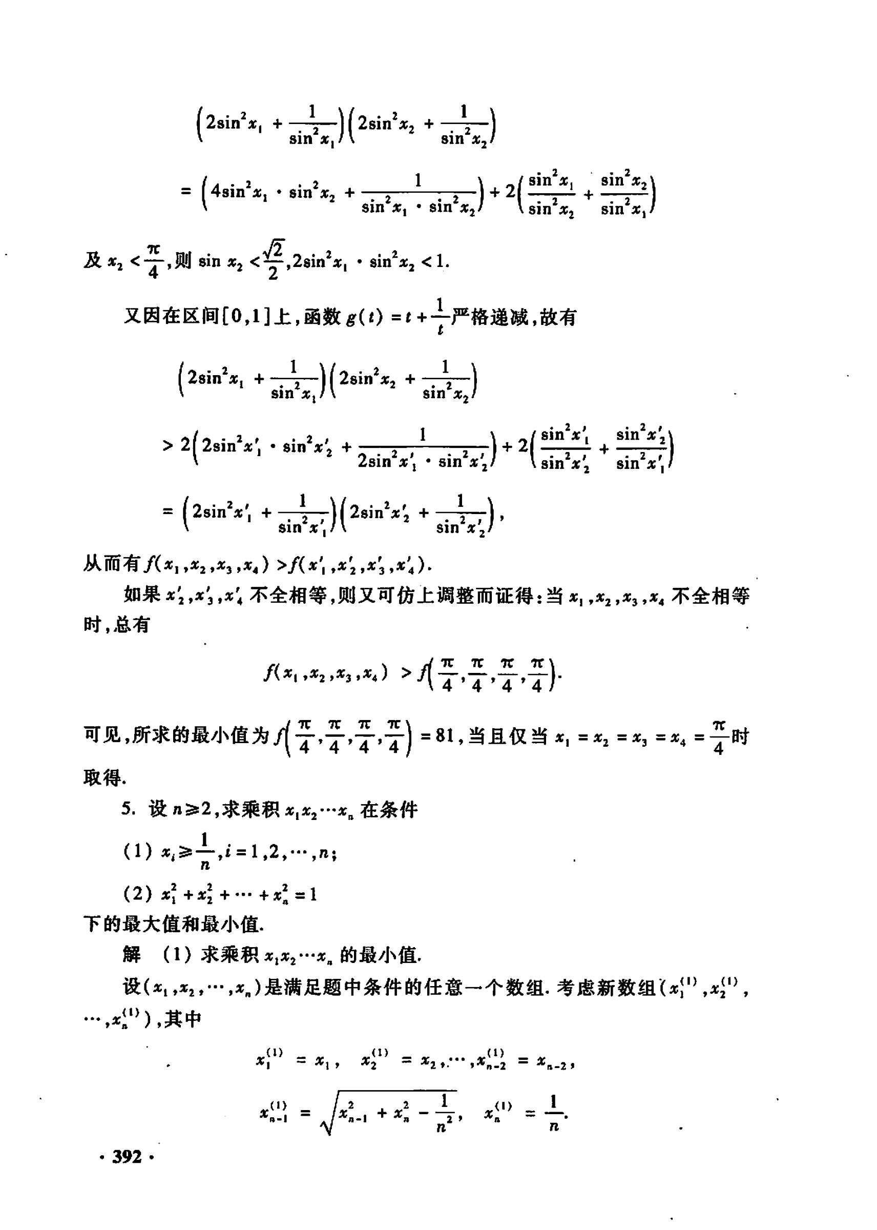page_3.jpeg
